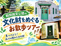 特別公開の文化財を巡ってみよう⛩️in品川