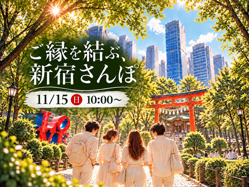 🚶🏼⛩さんぽ＆参拝｜歩いて、参拝して、自然と仲良くなる。
