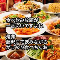 第４(土) 藤沢18-20食べ飲み放題☆30代40代飲み会その場で友達作りだよアットホームに初参加、一人参加大歓迎