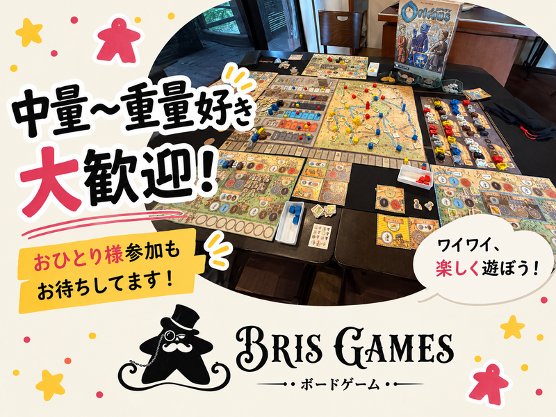 【残り2名
】河内長野重ゲー会✨️SETIやります✨️ 初参加＆1人参加大歓迎

