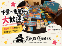 【残り2名
】河内長野重ゲー会✨️SETIやります✨️ 初参加＆1人参加大歓迎

