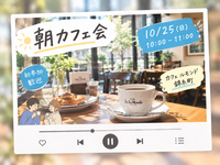 【20代中心】錦糸町の昔ながらのカフェで朝活しませんか？｜上京・1人参加歓迎✨