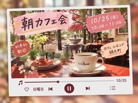 【20代中心】錦糸町の昔ながらのカフェで朝活しませんか？｜上京・1人参加歓迎✨