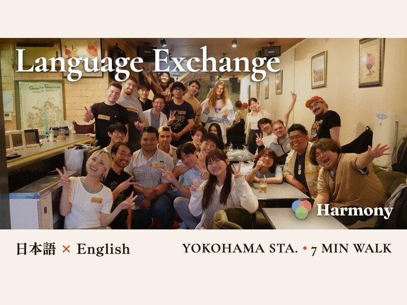 【1人参加大歓迎】平日午後に横浜駅近くのカフェで外国人と友達に！英語・日本語の国際交流会