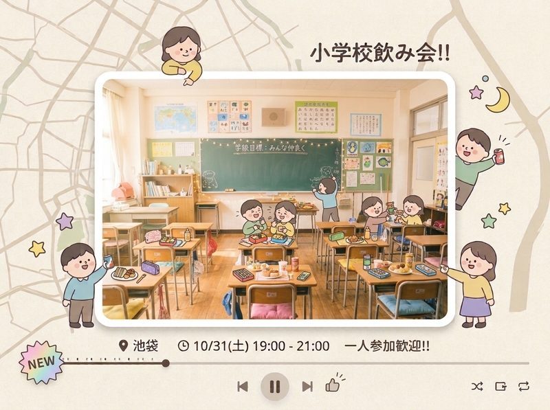 【20代中心】学校でお酒飲みたい🍻｜上京・1人参加大歓迎✨