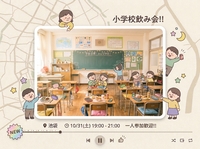 【20代中心】学校でお酒飲みたい🍻｜上京・1人参加大歓迎✨
