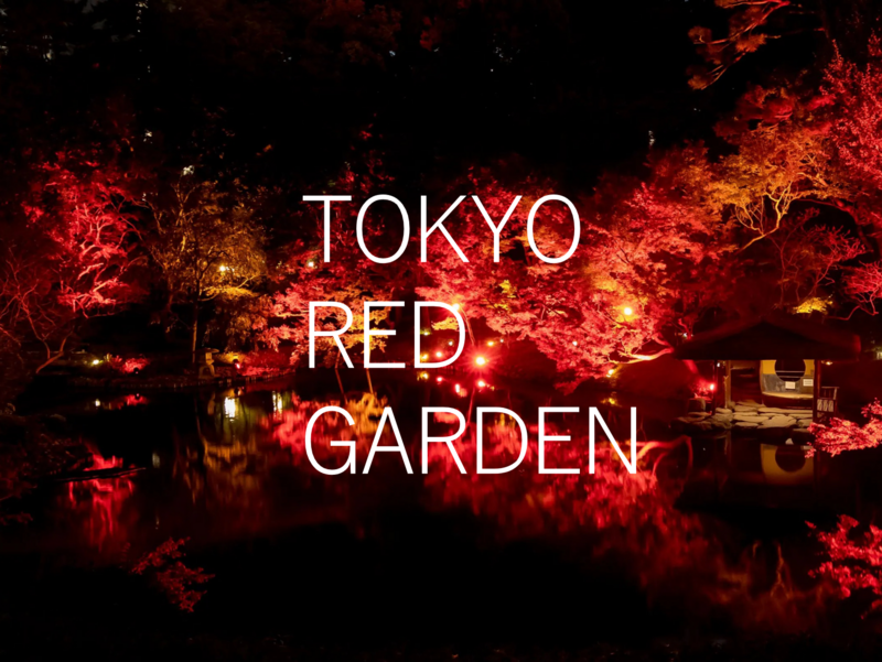 無料 TOKYO RED GARDEN 2026＠八芳園　(イベントではない)