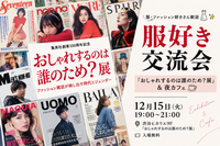 📚渋谷で「おしゃれするのは誰のため？展」＆夜カフェ☕️