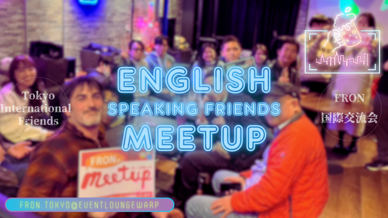11/5(木)英語交流会☆English Speaking Friends Meetup☆