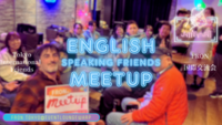 11/5(木)英語交流会☆English Speaking Friends Meetup☆