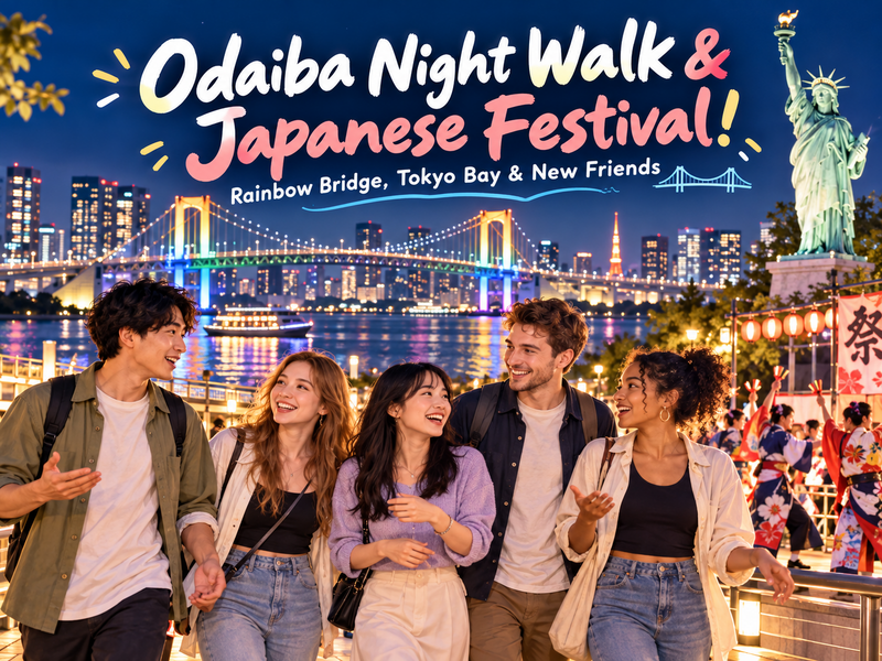 【11/7(土)開催】🌃お台場ナイトウォーク＆ドリーム夜さ来い祭り🎌レインボーブリッジの夜景を楽しみながら国際交流！