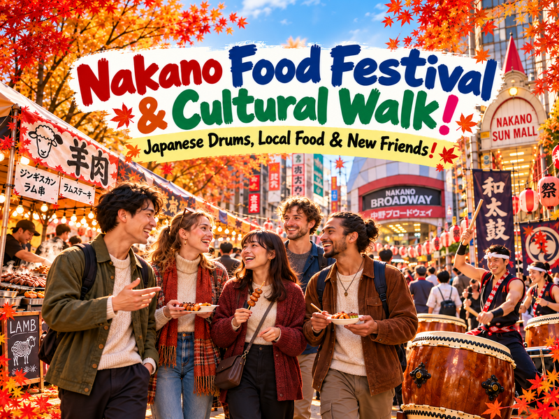 【11/8(日)開催】🐏中野グルメフェス＆和太鼓・サブカルチャー散策！🎌秋のお祭りを楽しみながら国際交流✨