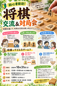 ハロウィーン将棋交流会♟️🎃