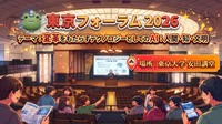 【男女共催】東大本郷キャンパスの講演「変革をもたらすテクノロジーとしてのAI：人間・知・文明」を聞いてみよう