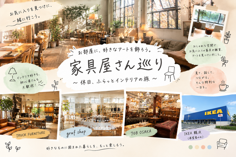 お部屋に、好きなアートを飾ろう。🎨