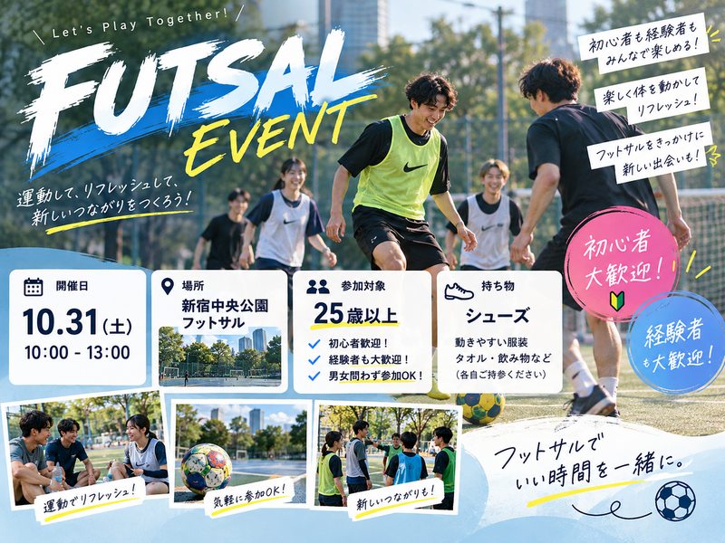 ⚽️エンジョイ、フットサル⚽️