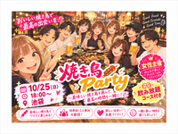 【女性主催】美味しい焼き鳥食べましょ〜の会🔥🍗20代限定