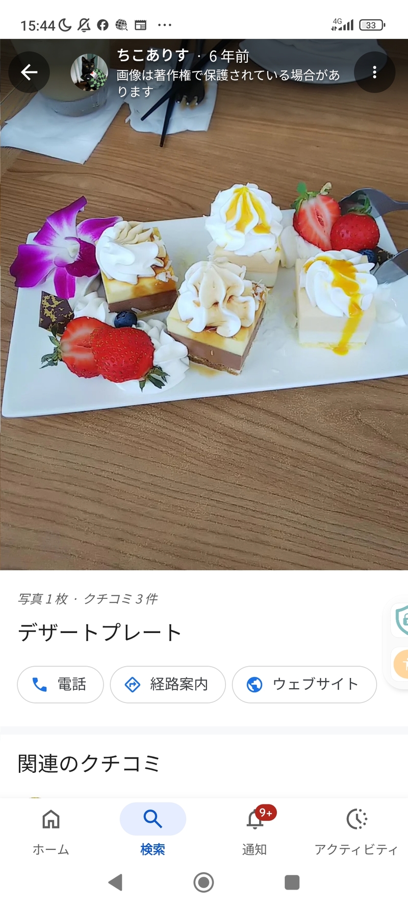 横浜の名店プルメリアカフェでスイーツを楽しもう
