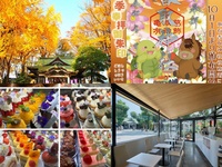 【女性主催】亀有香取神社と境内にある有名なカフェに行こう！
