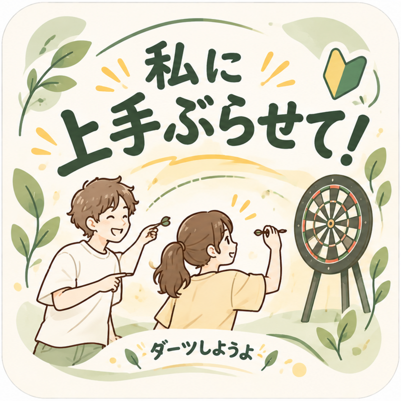 【池袋・17時〜】ダーツの投げ友募集🎯 メドレー中心の対戦会｜1人参加歓迎