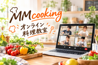 第1回　【オンライン料理教室会】
〜料理を1人で作れるように〜