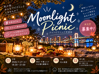 【11/21】🥪Moonlight Picnic🌛