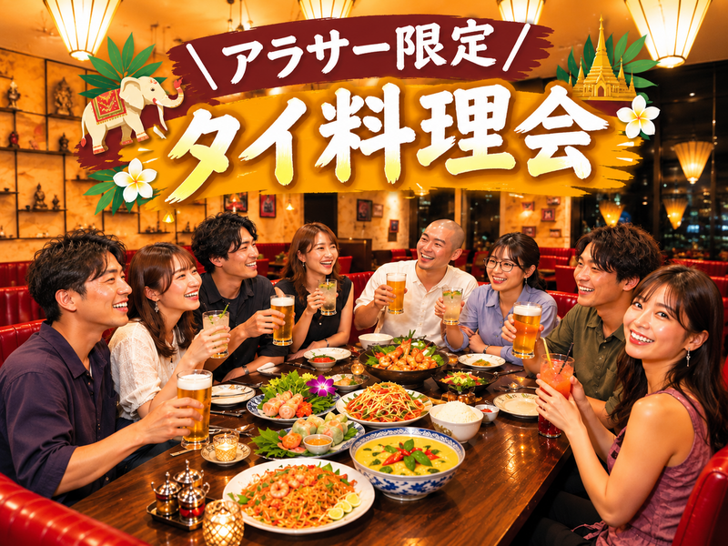 \アラサー限定/虎ノ門ヒルズでカジュアルなタイ料理レストラン☆落ち着いて話せる雰囲気😊