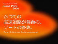 夜の高速道路でアート散歩｜Roof Park Art Fesに行こう！