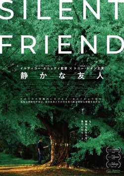 『静かな友人』（トニー・レオン主演）鑑賞＆感想シェア会🌳🎬