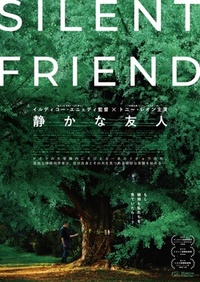 『静かな友人』（トニー・レオン主演）鑑賞＆感想シェア会🌳🎬
