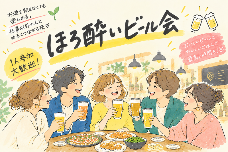 🍻ほろ酔いビール会
＠YONA YONA BEER WORKS 神田店