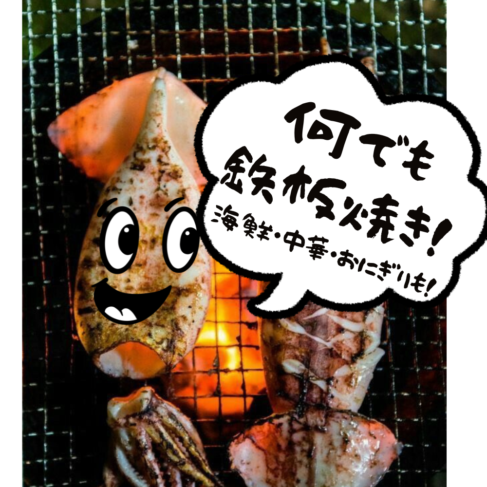 【女性主催☘️】みんなで食べよう🤤何でも鉄板会🧑‍🍳