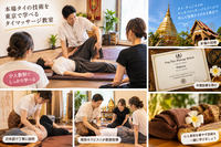 🇹🇭 手に職を！本場タイの技術を東京で！少人数制タイマッサージ教室🇹🇭　🌿 初心者歓迎！日本語で学べる🌿
