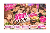 【女性主催】韓国料理パーティー！華金に韓国料理を食べつくそー！