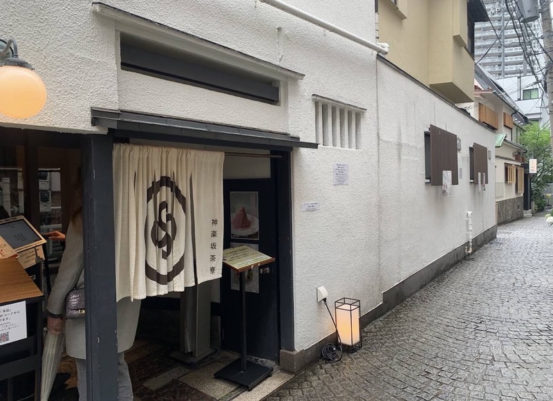 神楽坂 木夜のお茶カフェ会 4人まで限定
