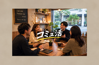 🍀【薬剤師主催】コミュ活（カフェ会） in 栄🍀
〜価値観アップデート〜
