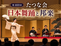 流派を越えた日本舞踊の世界へ！素踊りと華やかな舞台を楽しもう