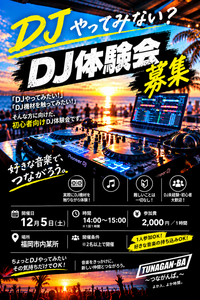 🎧✨ 初心者大歓迎！1時間から楽しめるDJ体験会｜TUNAGAN-BA 🎶🔥 🕑 14:00〜15:00