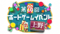 【上野駅 徒歩2分‼️】【初心者歓迎🔰】第26回ボードゲームイベント🎲