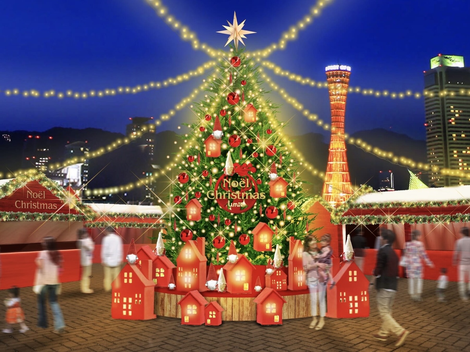 神戸ハーバーランドでクリスマスマーケット＆夜景を楽しもう🎄🌃   29歳以下限定(一部除く)