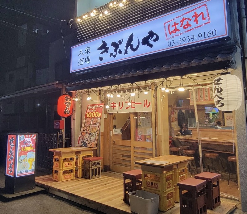 あと2名募集｜赤羽南口で水曜せんべろ気分｜4人で開催