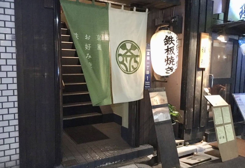 あと2名募集｜門前仲町・京風鉄板で金曜ごはん｜4人で開催