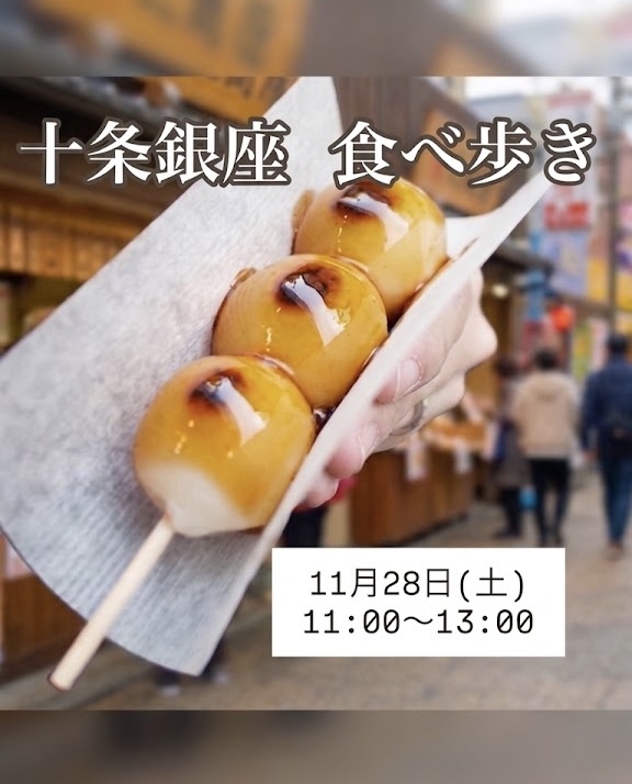 【20代限定】"惣菜天国"十条銀座で食べ歩き🍖