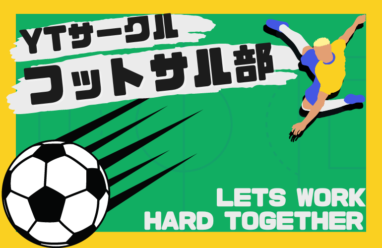 【初心者大歓迎☀️】スポーツしよう！エンジョイ＆ちょい本気フットサル⚽️