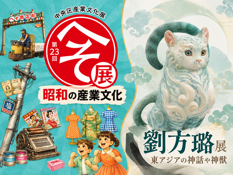 昭和の技術から神話の神獣まで！日本橋の特別展示を楽しもう