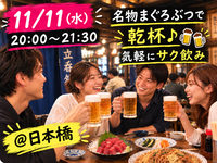 名物まぐろぶつで乾杯♪気軽な立ち呑み🍻