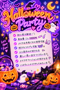 【10/31(土)15:00-18:00】ハロウィンパーティー 女子会 in梅田