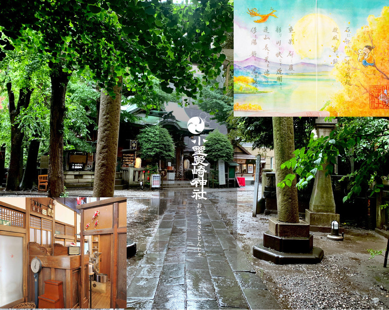 【神社参拝後に銭湯カフェに行こう！】11/8 9時半　小野照崎神社～銭湯カフェ【リピーター参加費還元！】