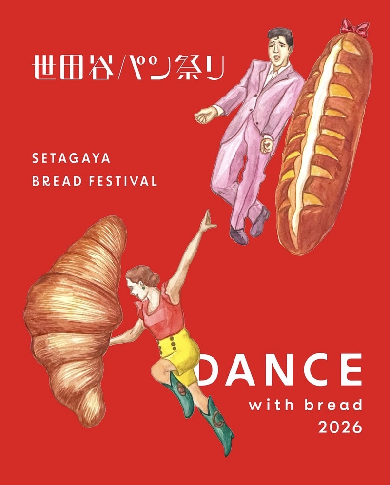 【10/31 世田谷公園】パン祭りで食べ比べ満喫🍞🥐 限定枠あり！食いしん坊大集合✨