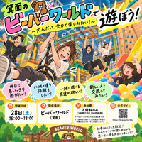 🎡🔥 箕面のビーバーワールドで遊ぼう！
〜大人だって、全力で楽しみたい！〜
